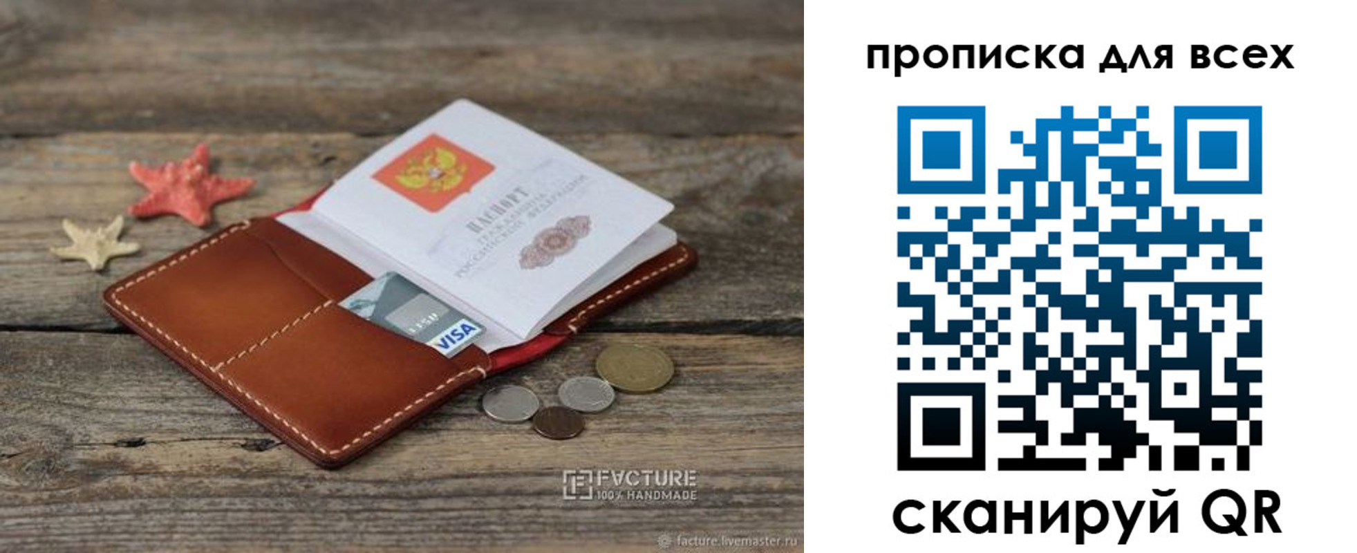 купить прописку в Вологде