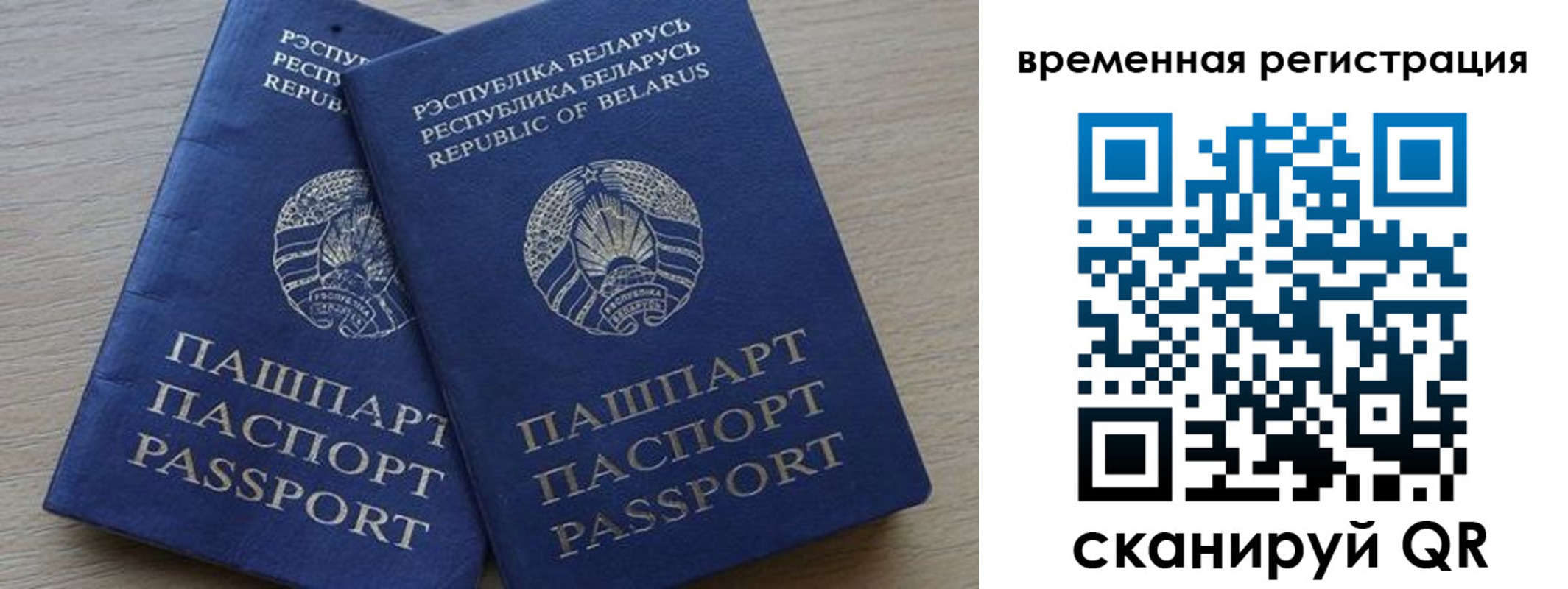 временная регистрация в Вологде